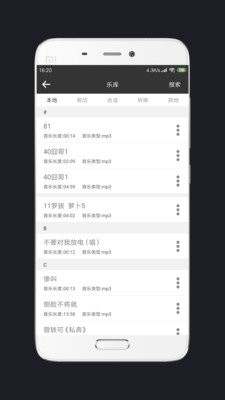 MP3剪辑器手机版下载