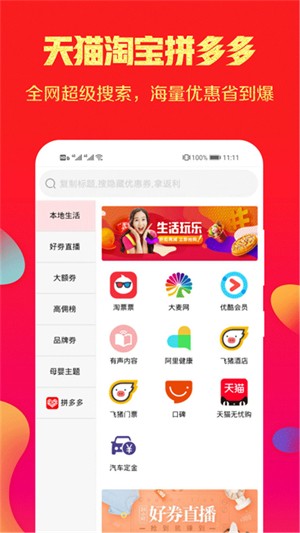 淘一淘app下载最新免费版