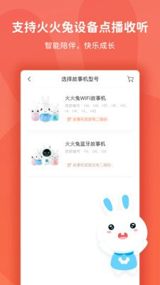 火火兔appv4.5.2.104下载