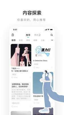 LOFTER下载app旧版