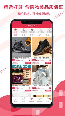 微薄利app最新版下载