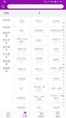 草莓网港版安卓版下载