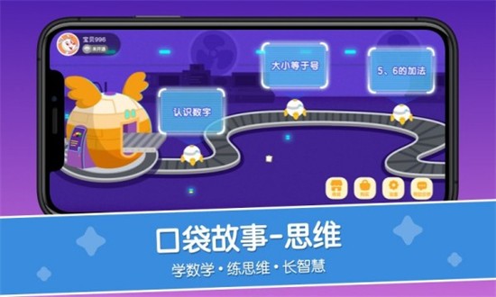 口袋故事破解版最新版