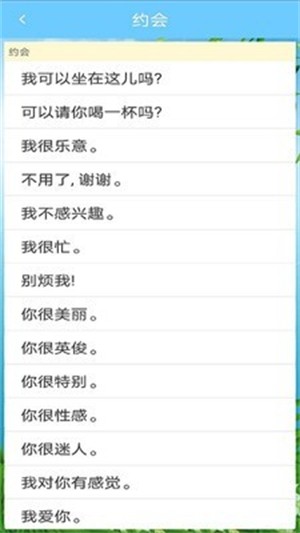 外语学习app下载安卓免费版