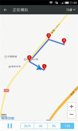 神行者定位软件下载