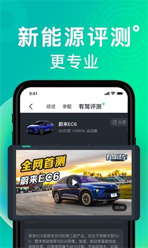 有驾app最新版本安卓版