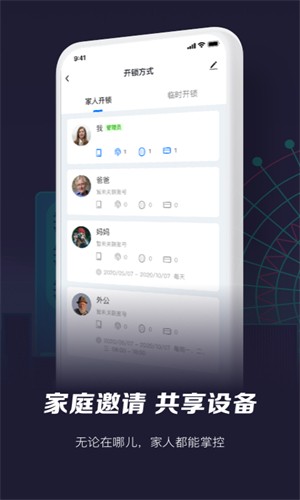 智能生活app下载安装安卓版