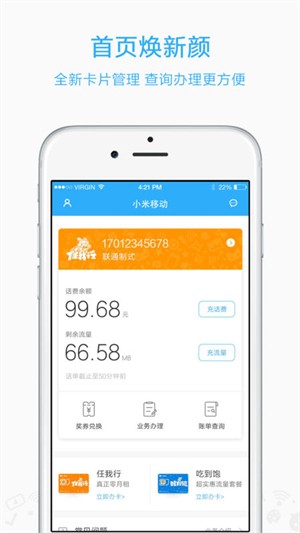 小米移动app下载