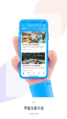 联联周边游下载安卓版