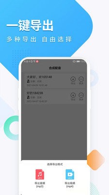 配音圈兼职app下载