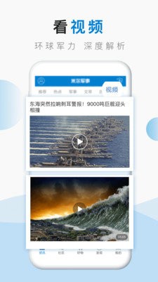 米尔军事免费下载安装