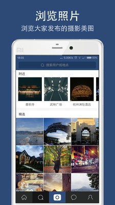 Place手机安卓版