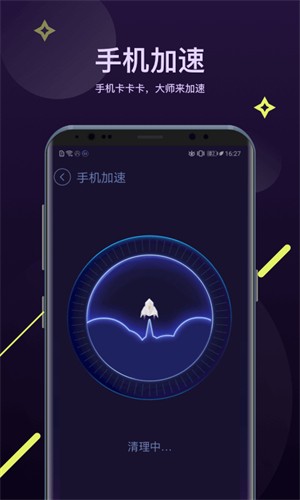 安卓优化大师手机版下载最新版