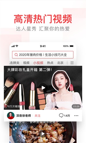 头条搜索app去广告版