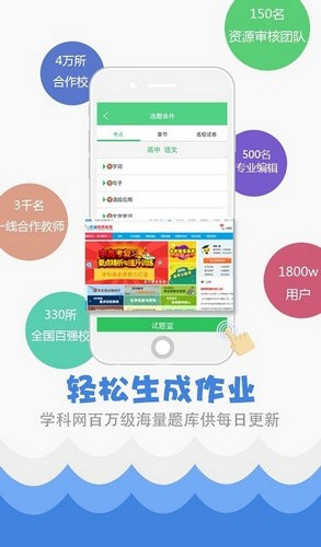 精准教学通学生app最新版