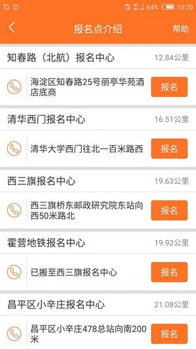 远大驾校app教练版下载