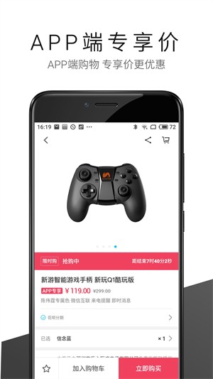 魅族商城app客户端下载最新版