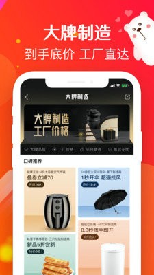 萌推app下载