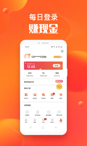 淘集集app最新版下载