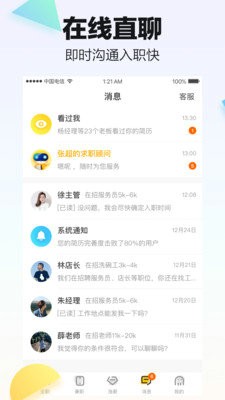 斗米app下载手机版