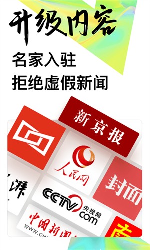 uc头条下载免费版