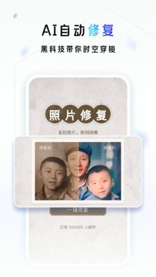 一刻相册无限激活版下载