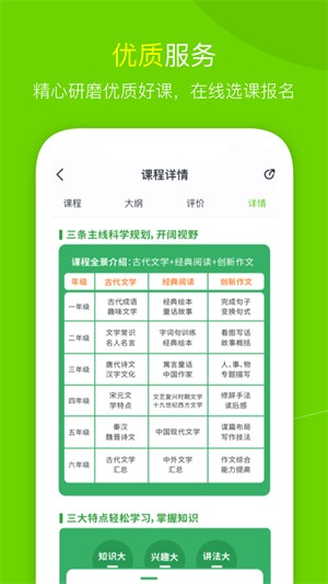 高思教育app学生端