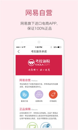 考拉海购app最新下载