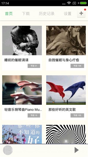 催眠音乐app最新免费版