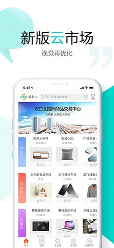 卓尔购最新免费版