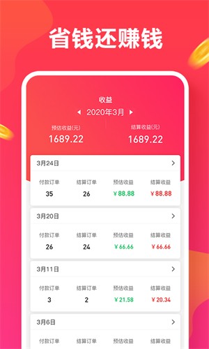 余香下载免费版