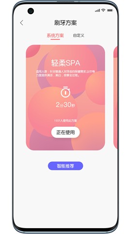 欧可林app最新版