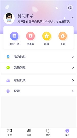 中公教师考试app免费下载