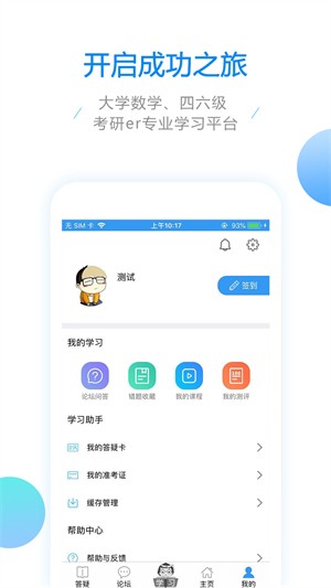 大学数学app软件下载