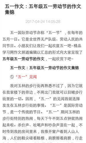 小学生作文免费下载