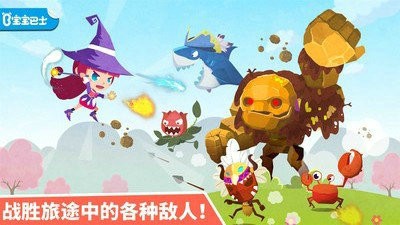 小魔女大冒险下载