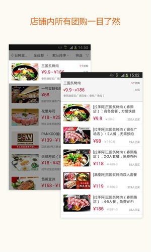 团800下载2021安卓手机版