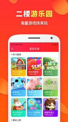 喜购app免费下载