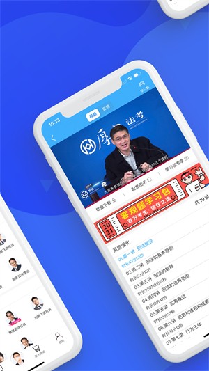 厚大法考app苹果版最新版