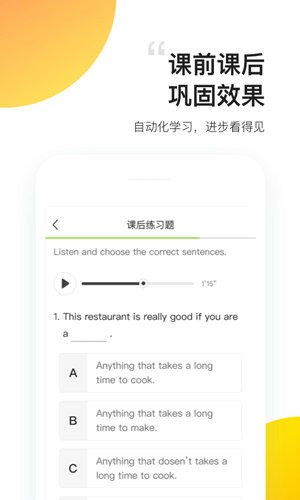 无忧英语安卓版下载