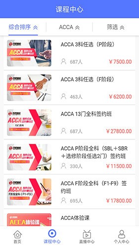 泽稷网校app安卓版下载