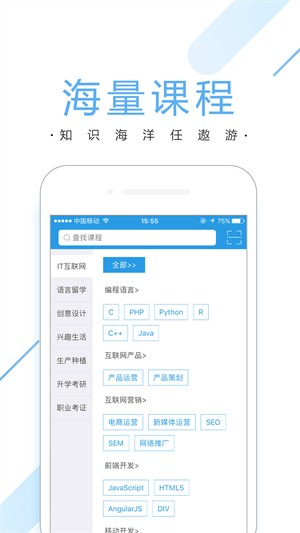 潭州教育app免费下载最新版