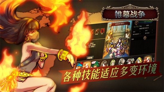 帷幕战争中文破解版