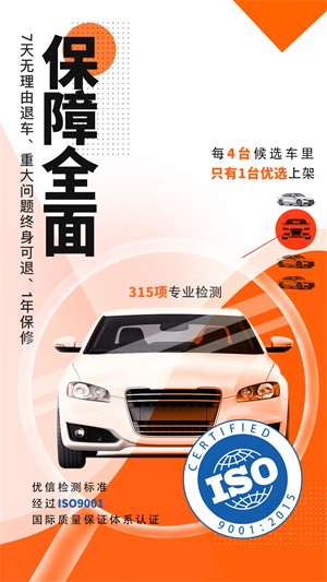 优信二手车下载安装苹果版