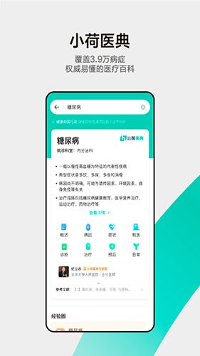 小荷app2021安卓最新版下载