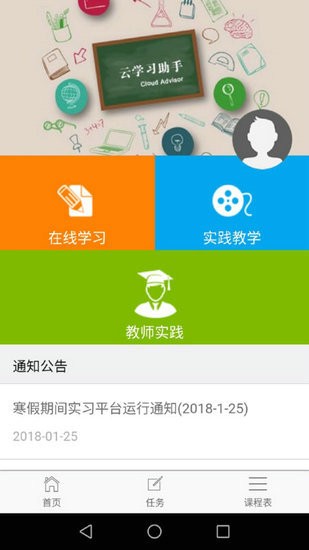 云学习助理