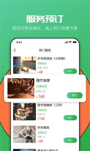 恒大养生谷app下载最新版