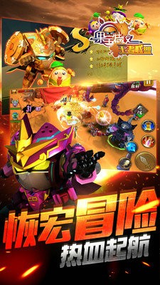 果宝特攻王者联盟下载