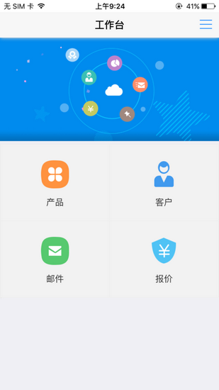 芒果店长erp软件手机版