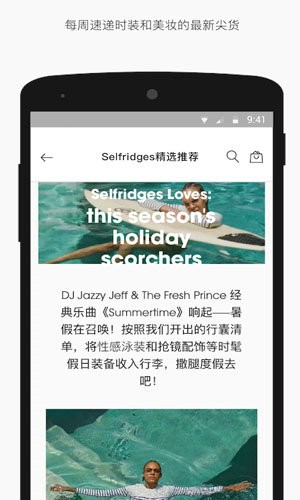 Selfridges安卓版下载